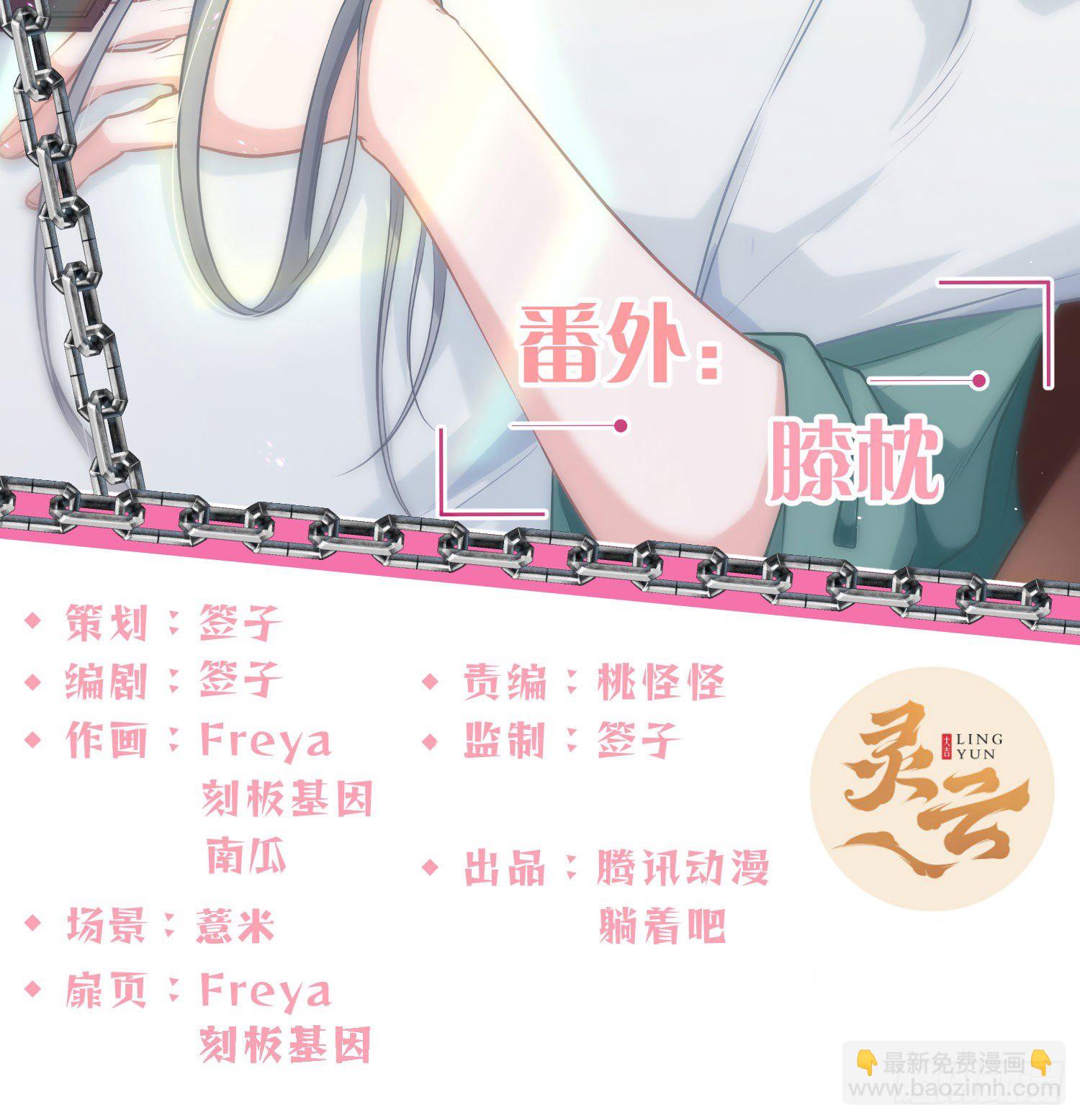 五一剧场：膝枕1