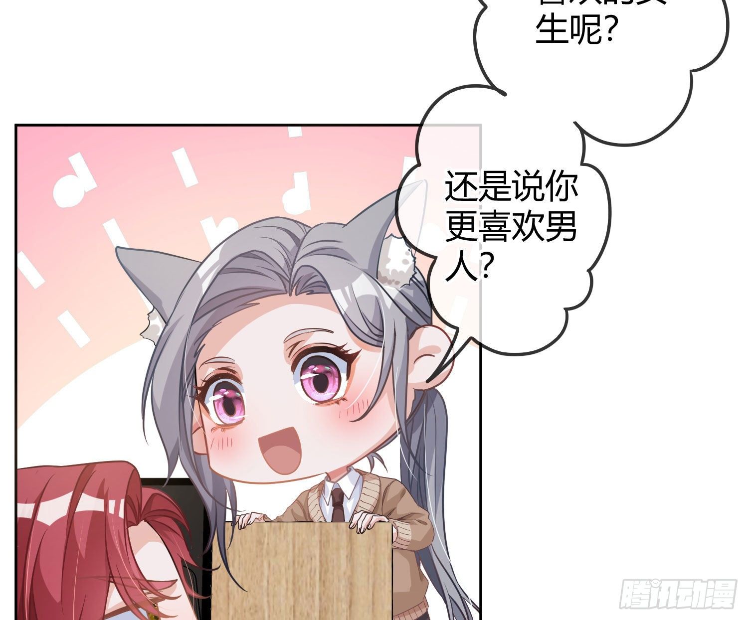 情人节剧场：蜜糖回想30