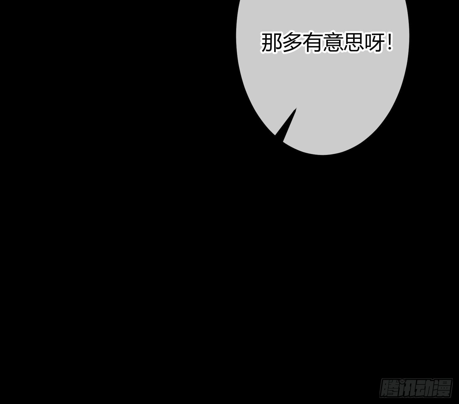 第7话：是我摸！60