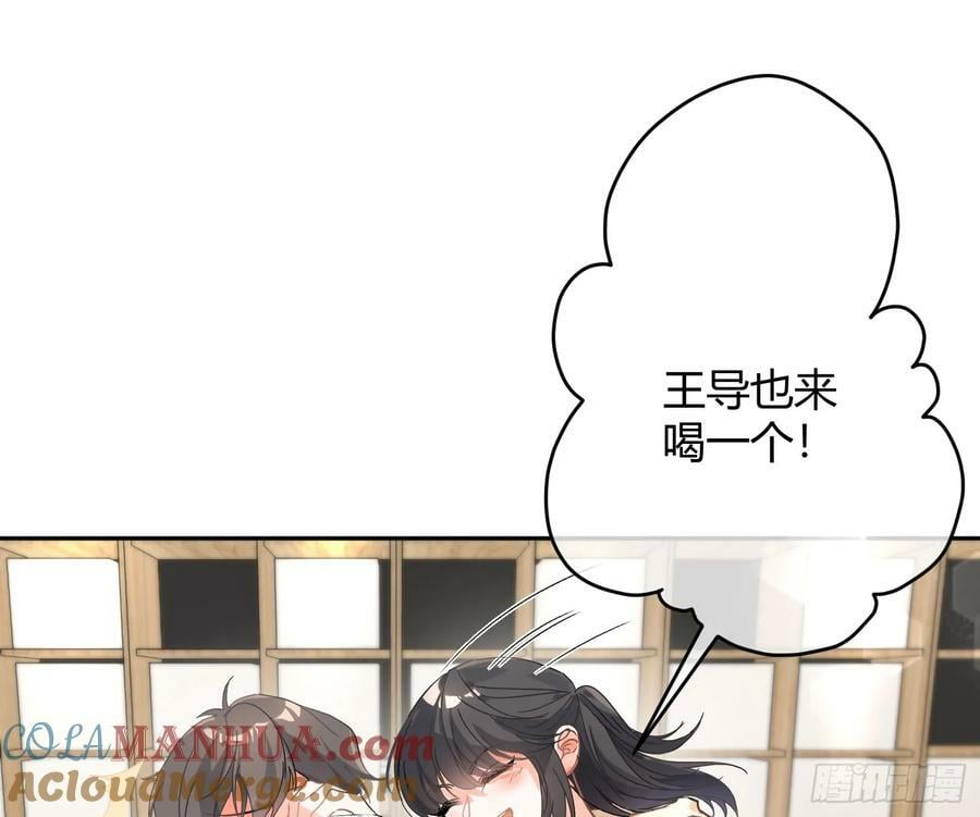 第54话：年会（上 ）9