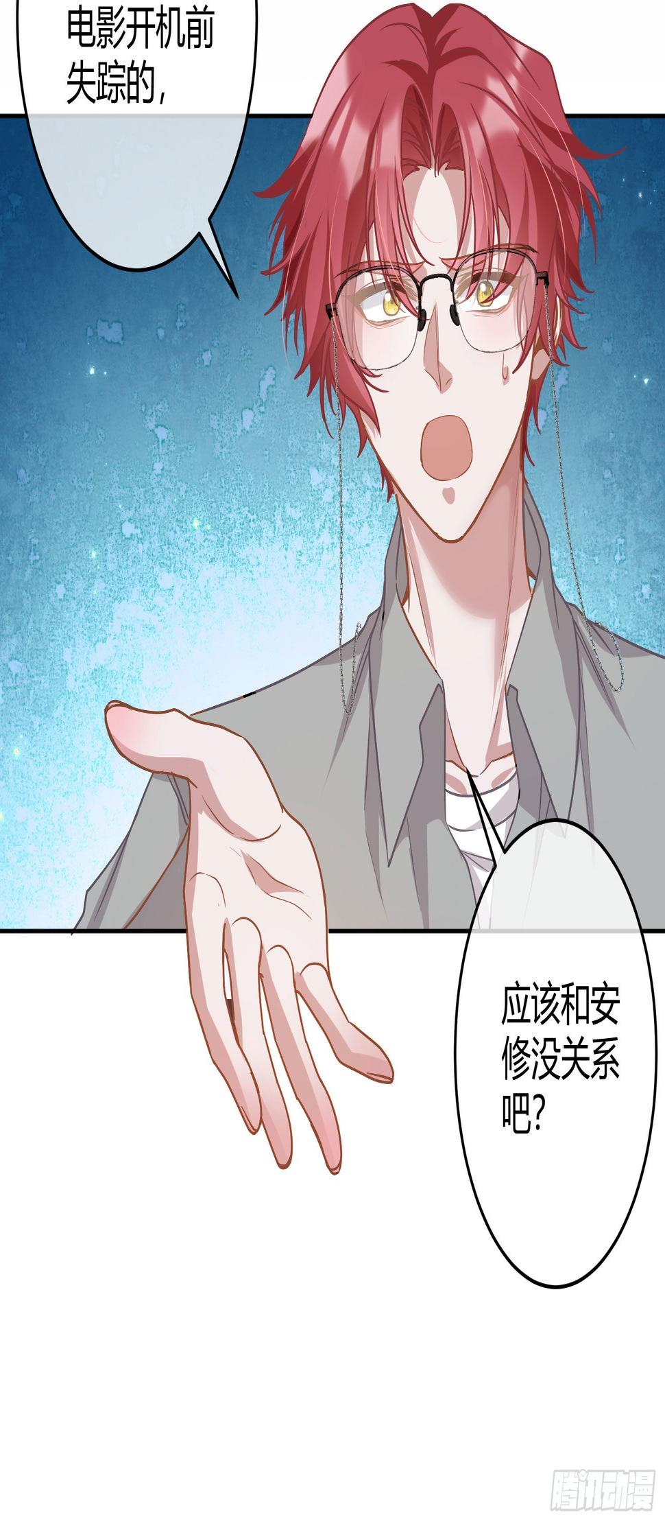 第28话：熟悉的陌生人66