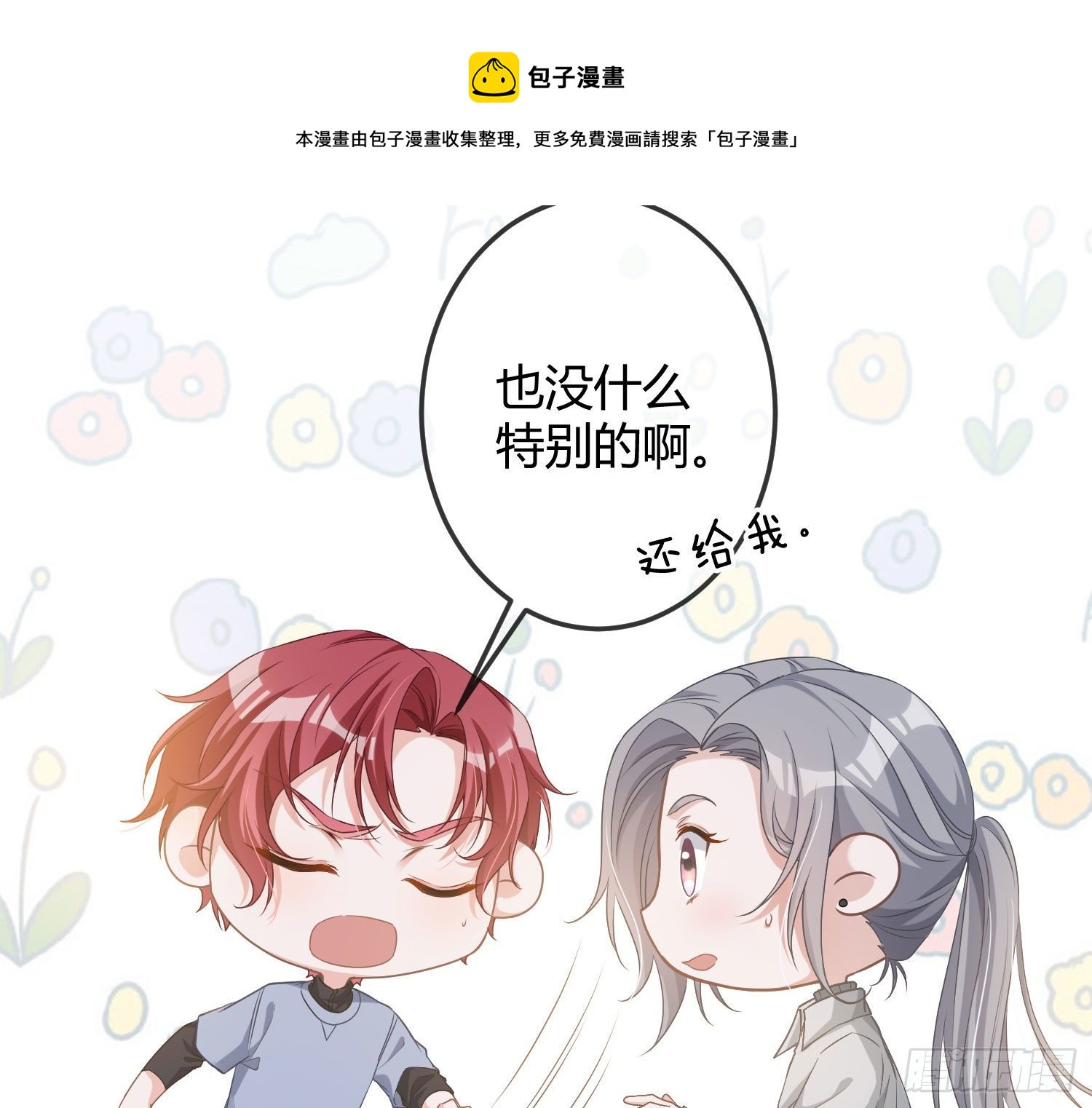 第10话：无言之殇8
