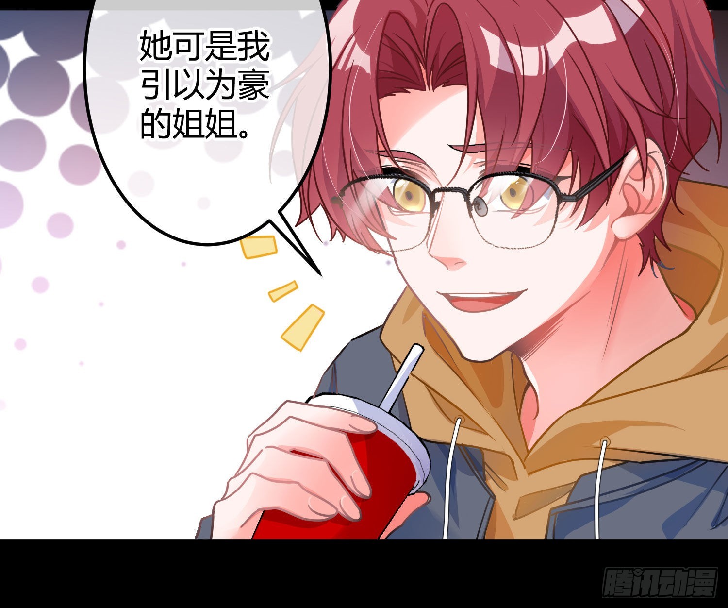 第38话：恶心23