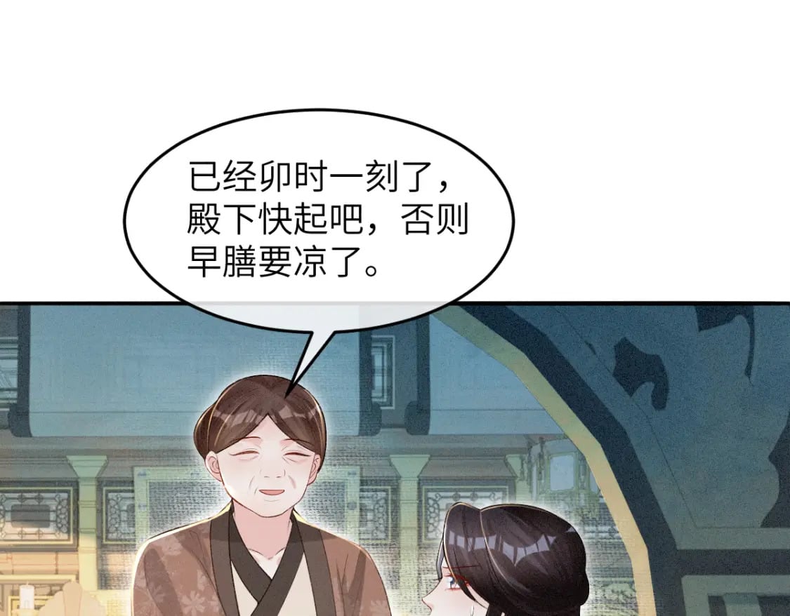 第17话 新的身份83