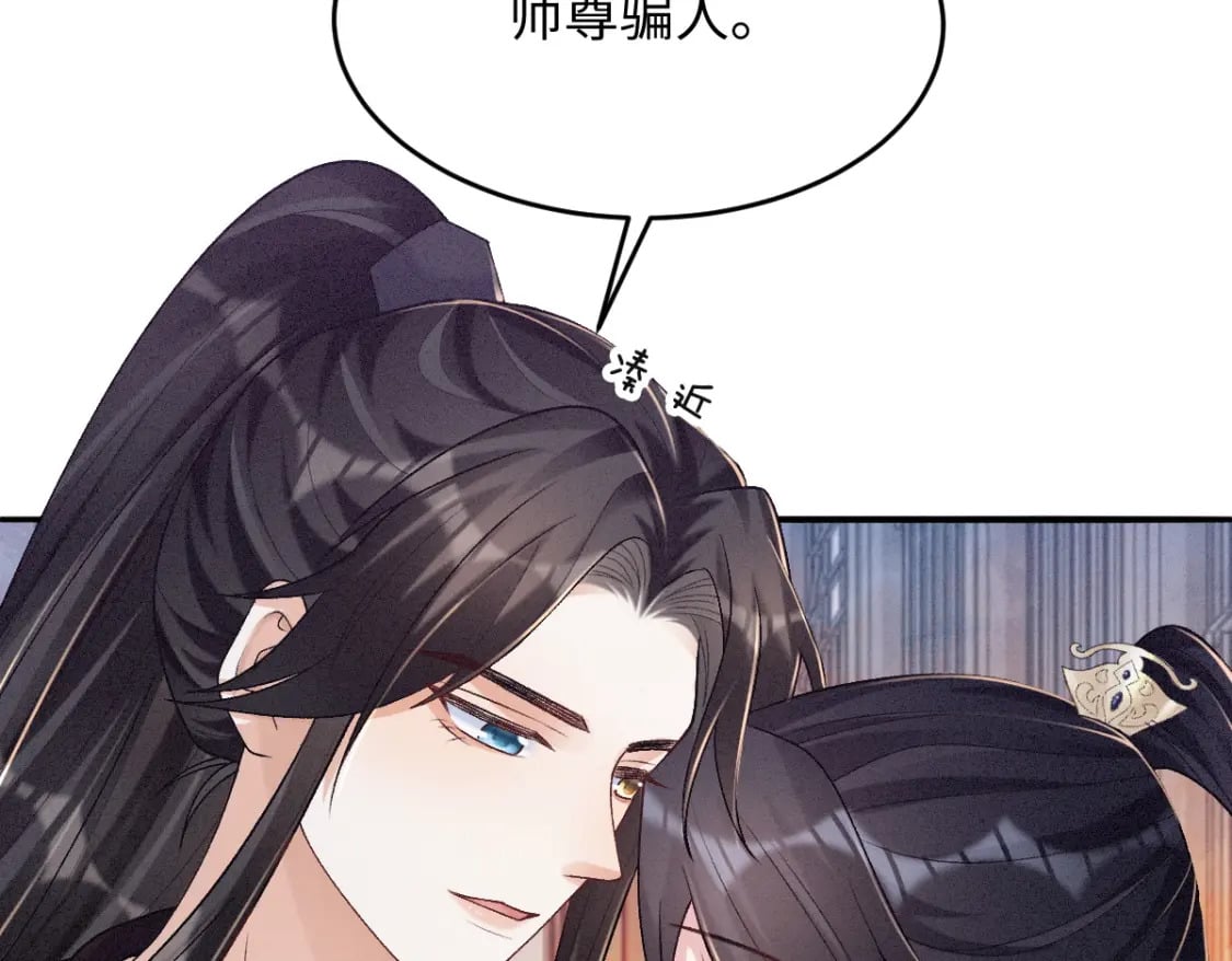 第7话 以下犯上86