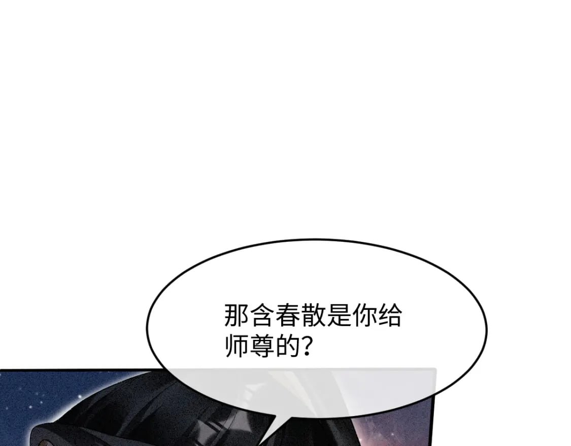 第8话 情难自禁57