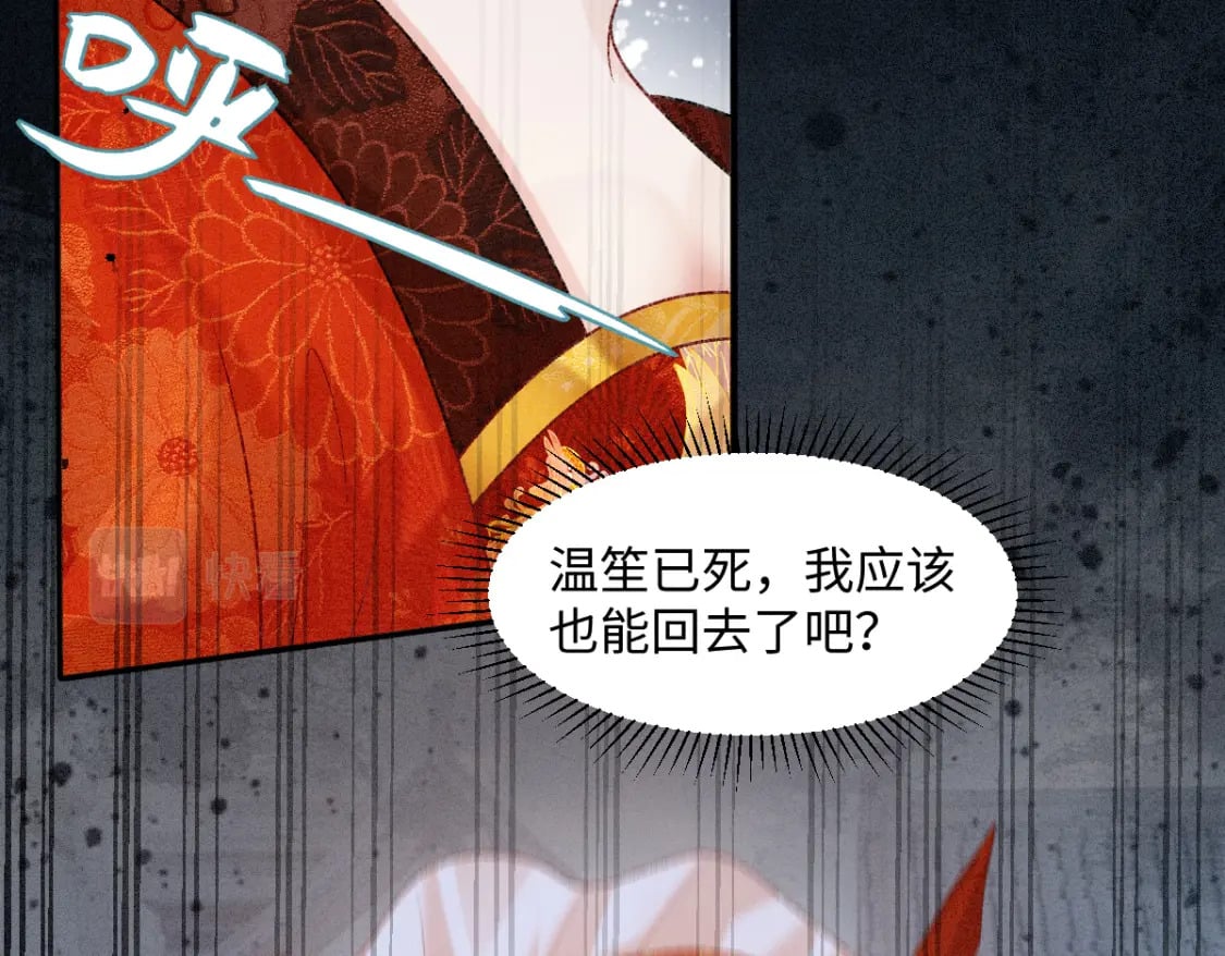 第19话 公主身死83