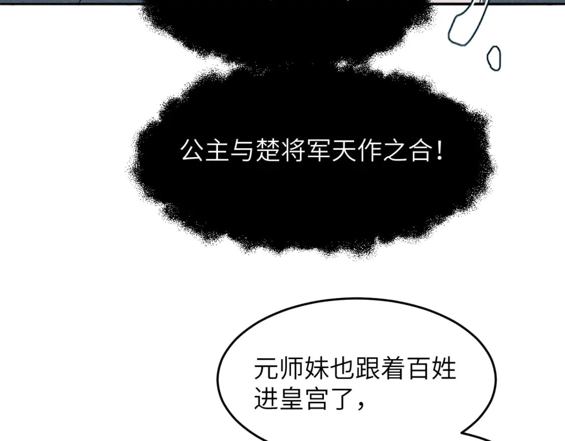 第17话 新的身份34