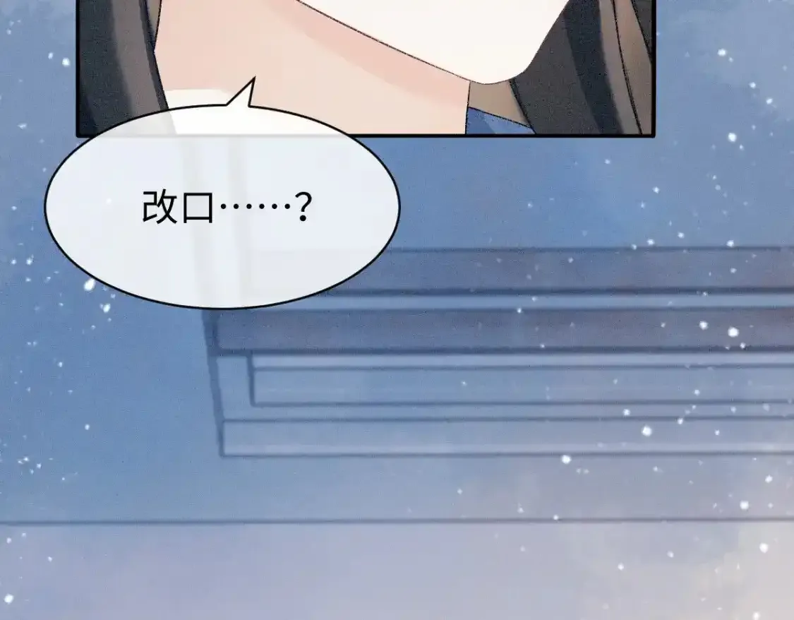 第3话 和师尊一起睡~63