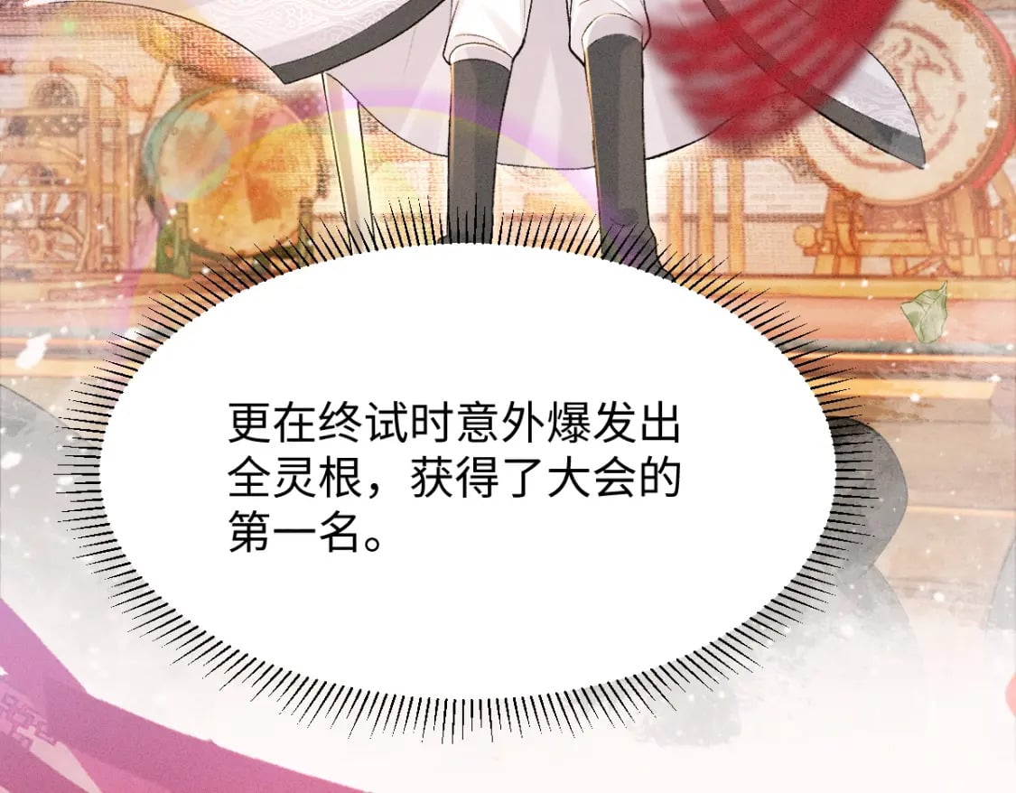 第8话 情难自禁106
