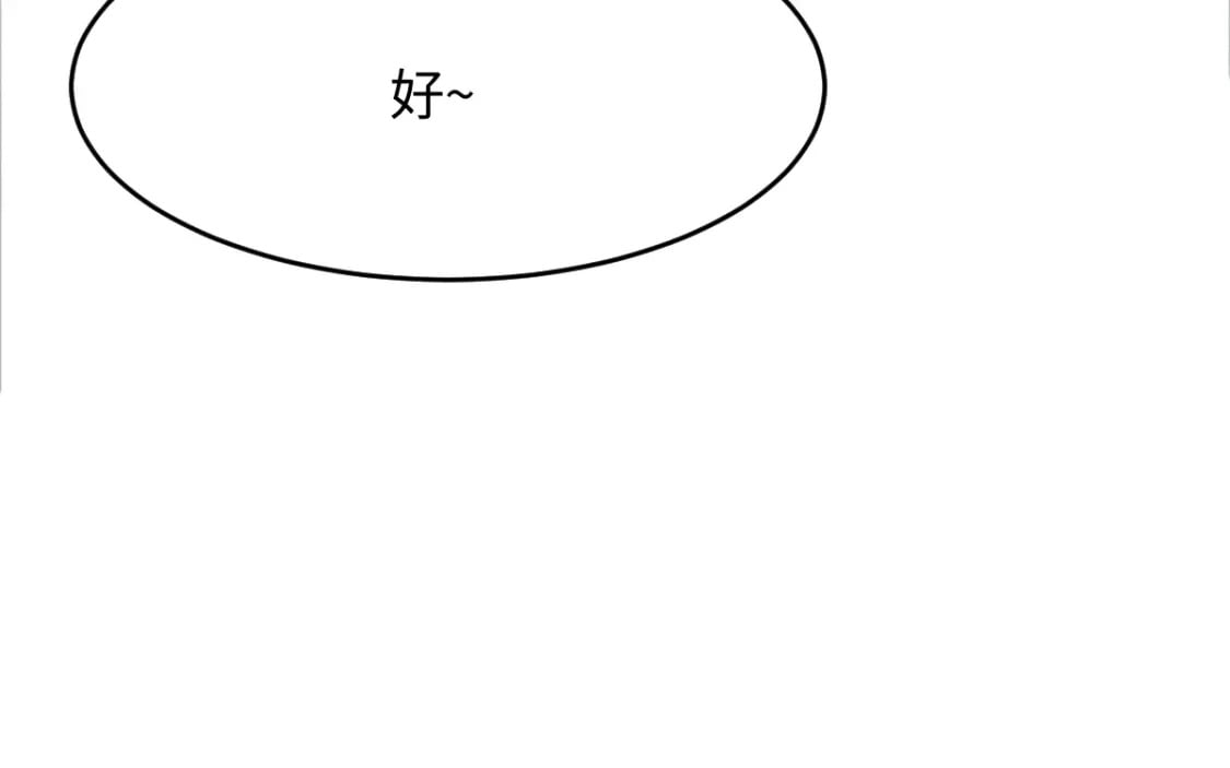 第6话 崽崽生气了，怎么哄？112