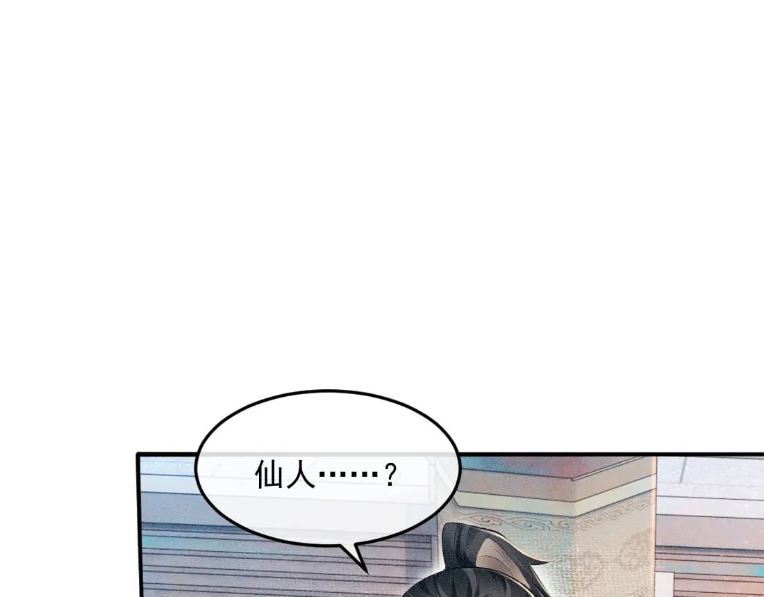 第1话 恶毒师尊病娇娃206