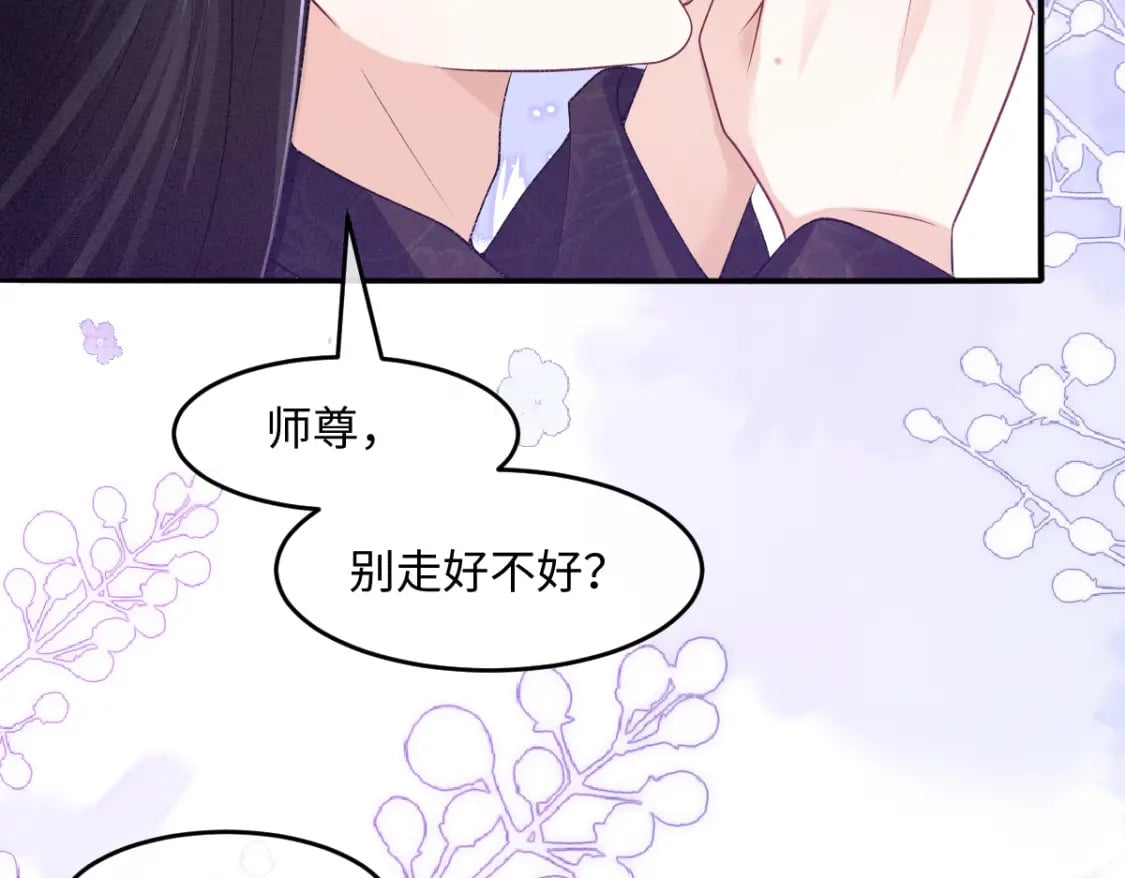 第一季完结 不许离开我53