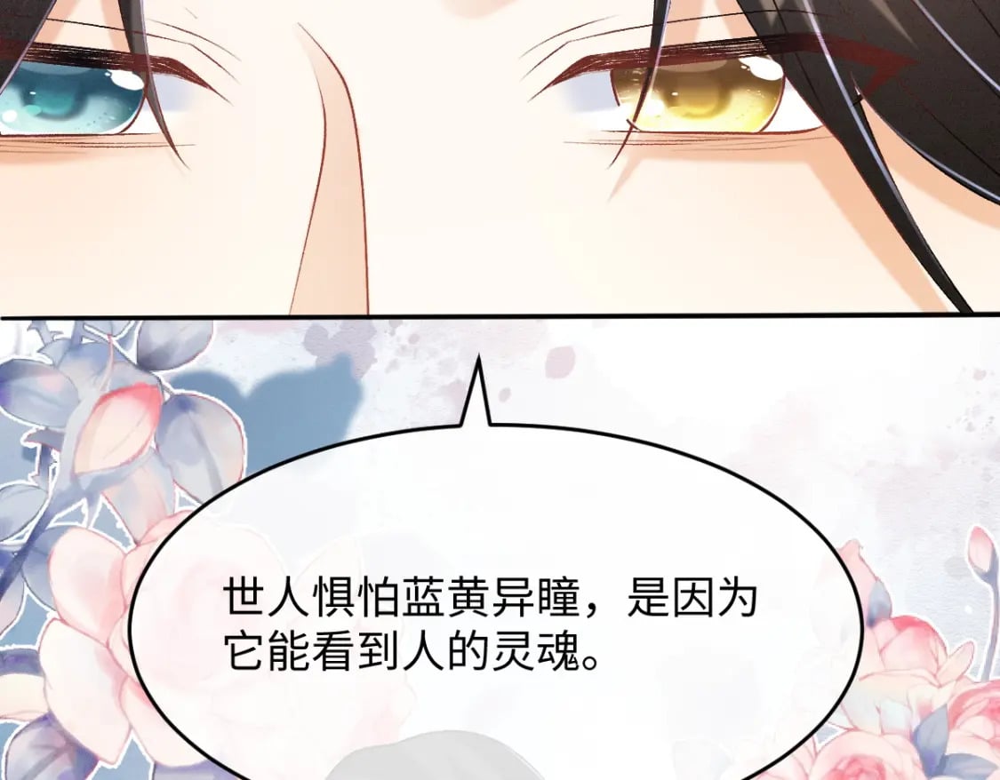 第7话 以下犯上104