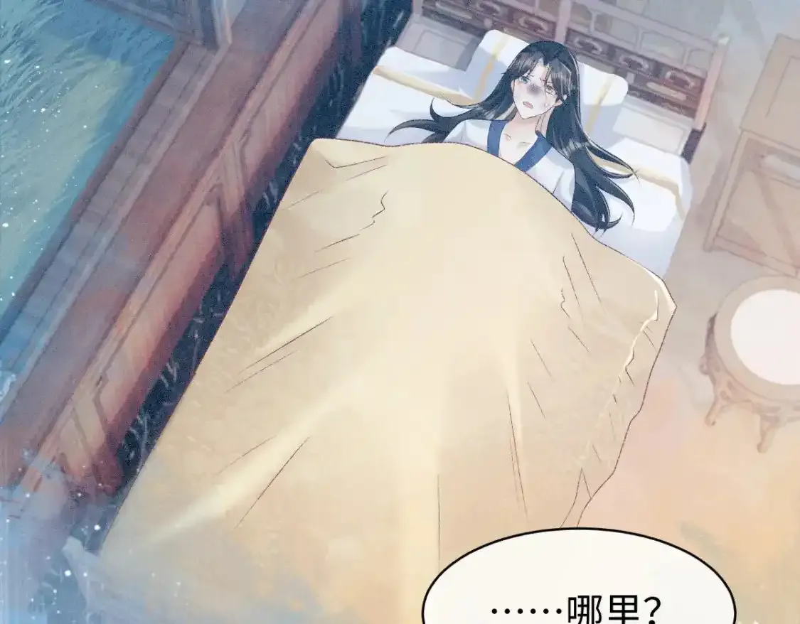 第3话 和师尊一起睡~36