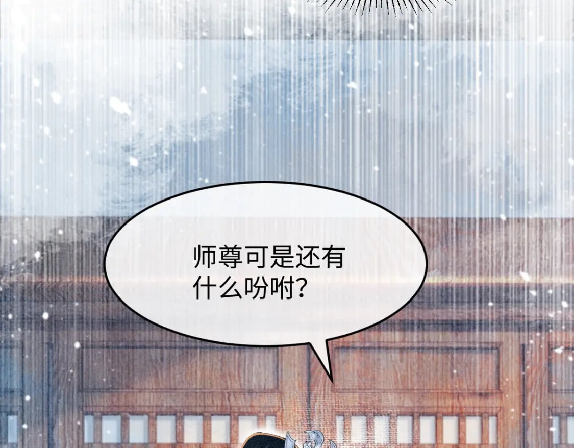 第12话 徒弟的小心机99