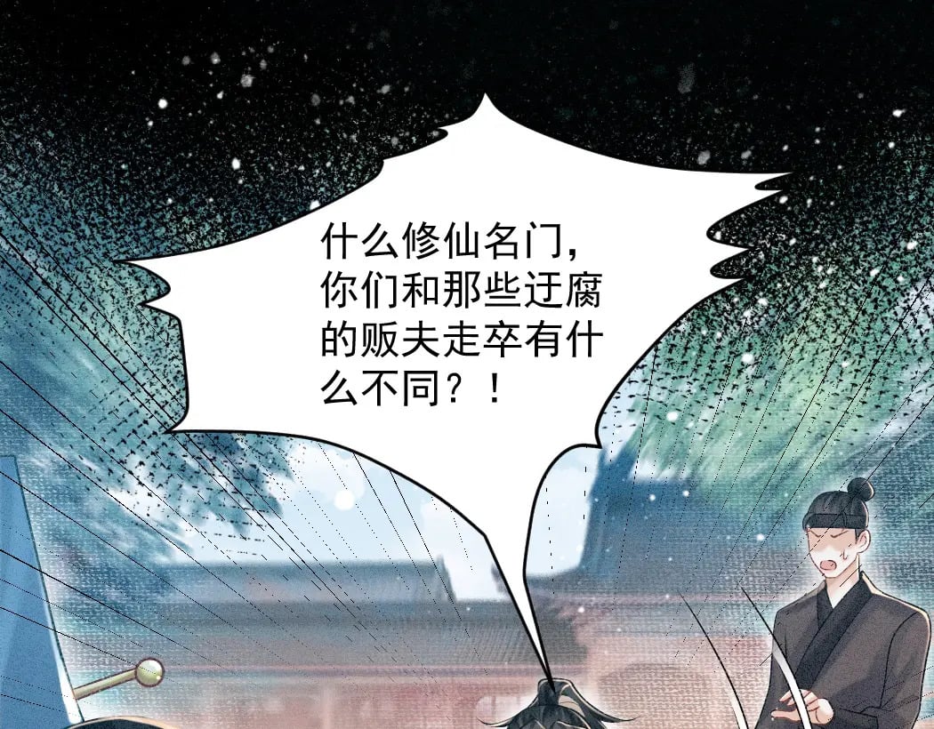 第1话 恶毒师尊病娇娃177