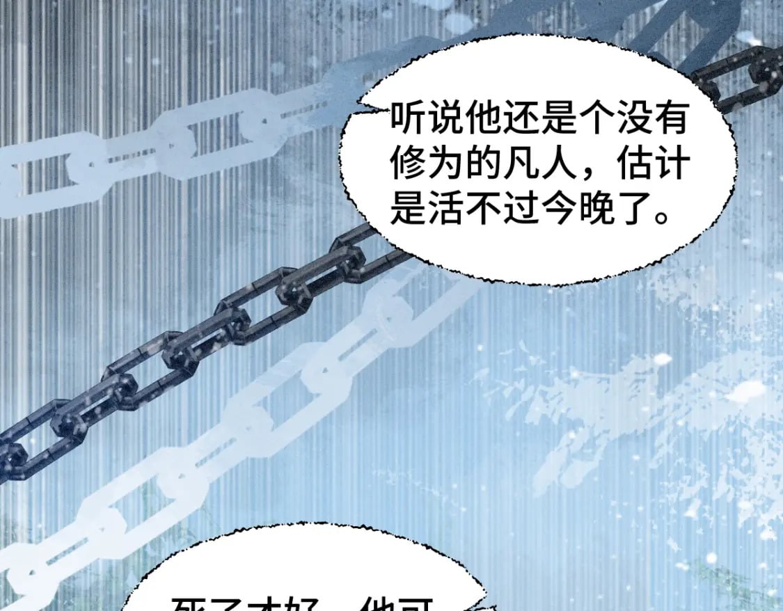 第2话 怎么没气了！97