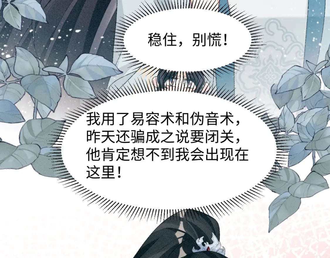 第13话 美女你谁？80