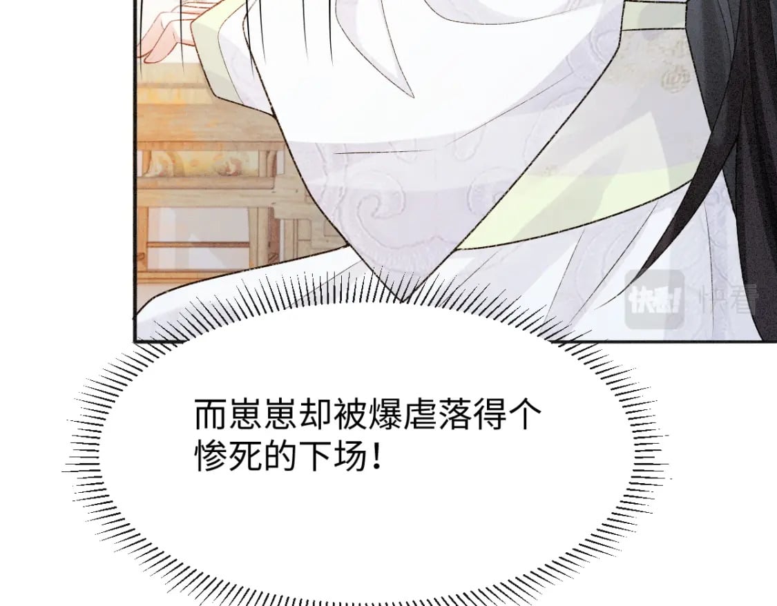 第8话 情难自禁122