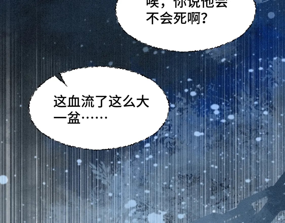 第2话 怎么没气了！96