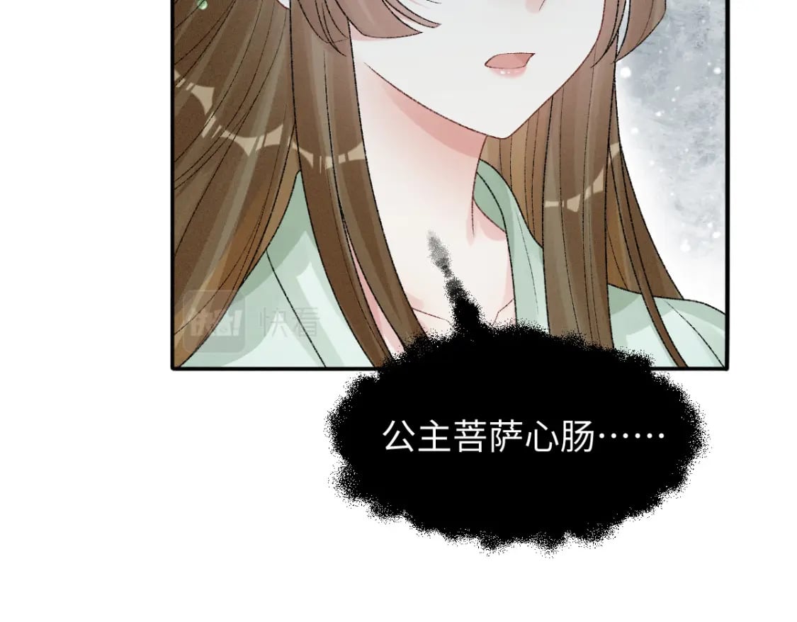 第16话 诡异的婚礼87