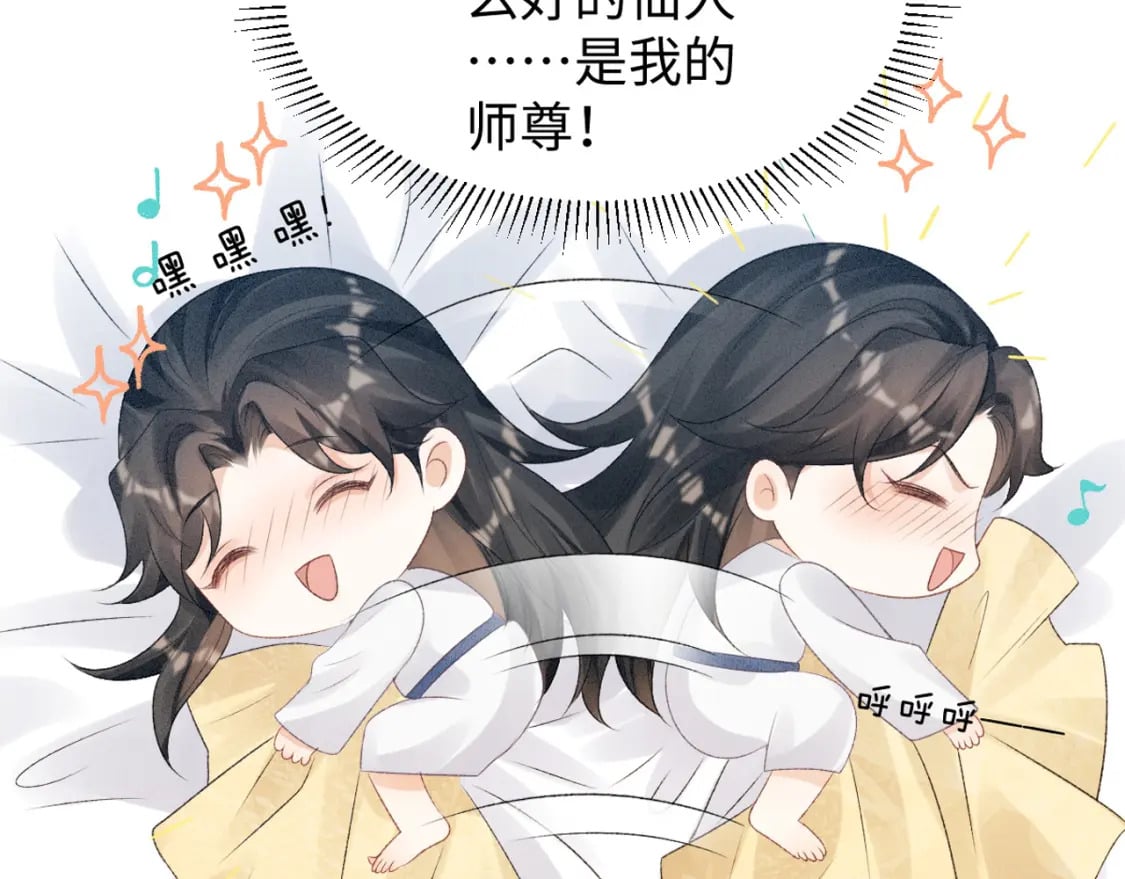 第2话 怎么没气了！147