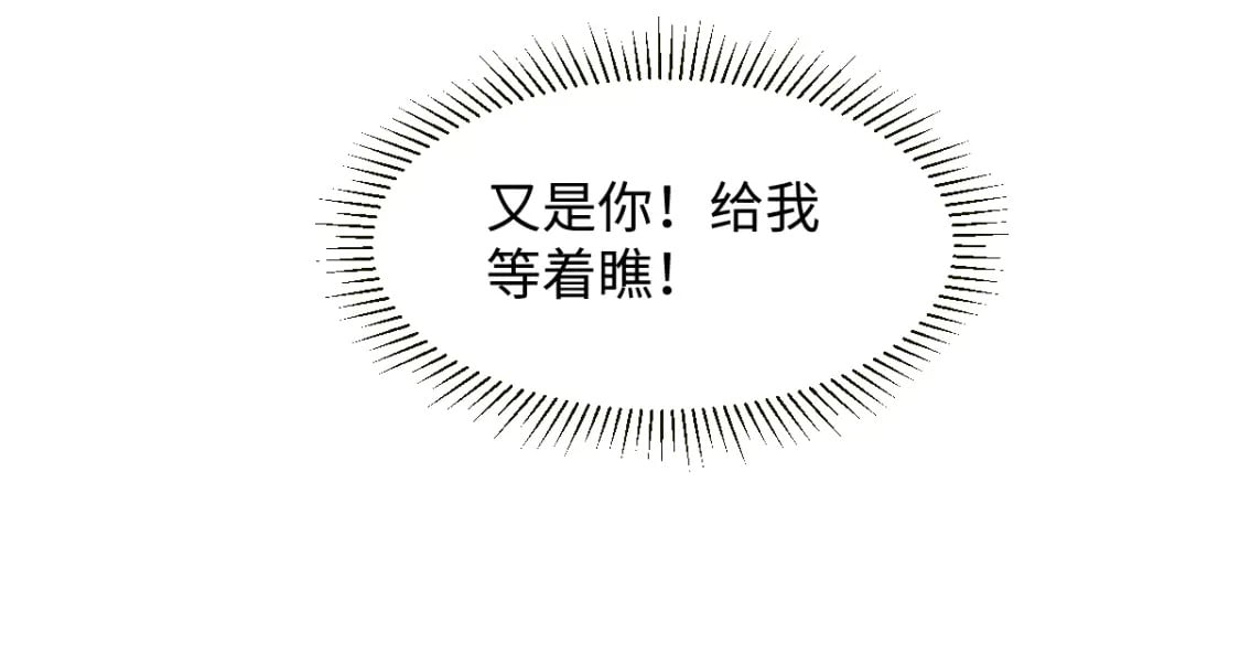 第14话 他过于撩99