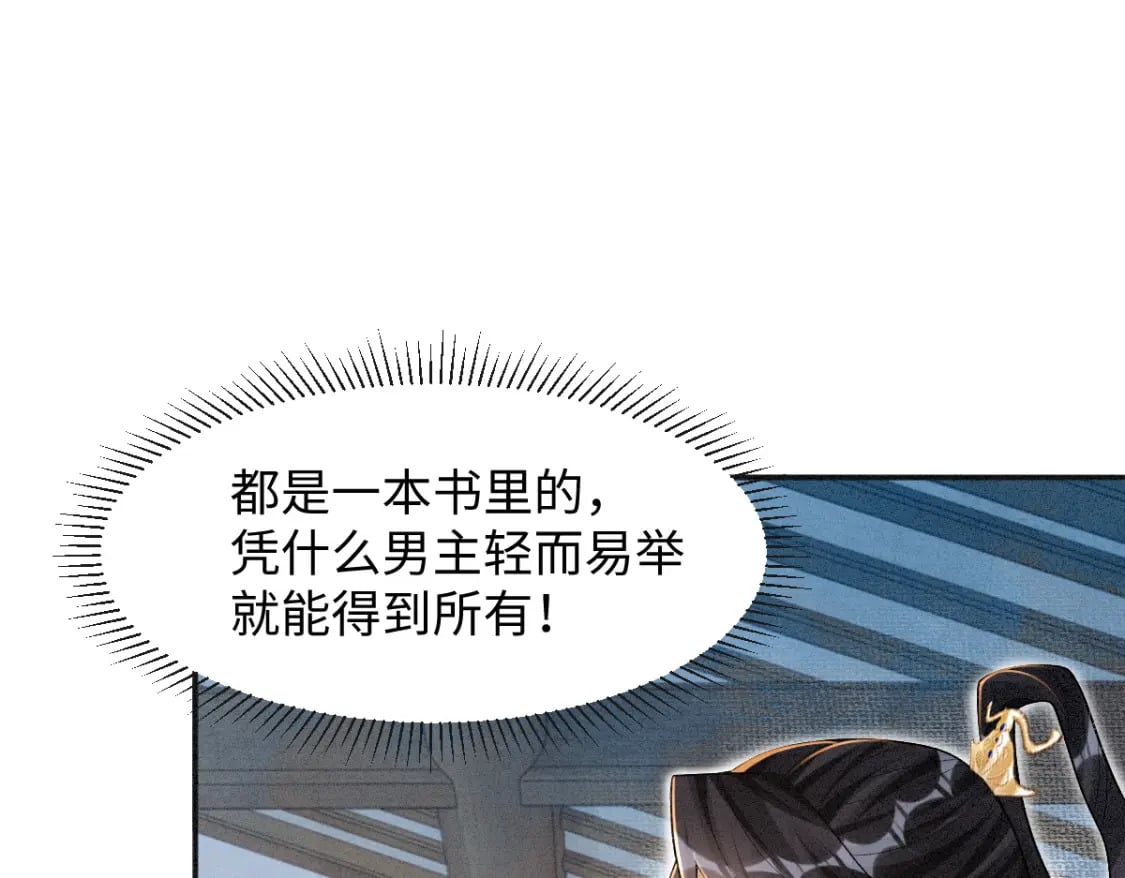 第8话 情难自禁120