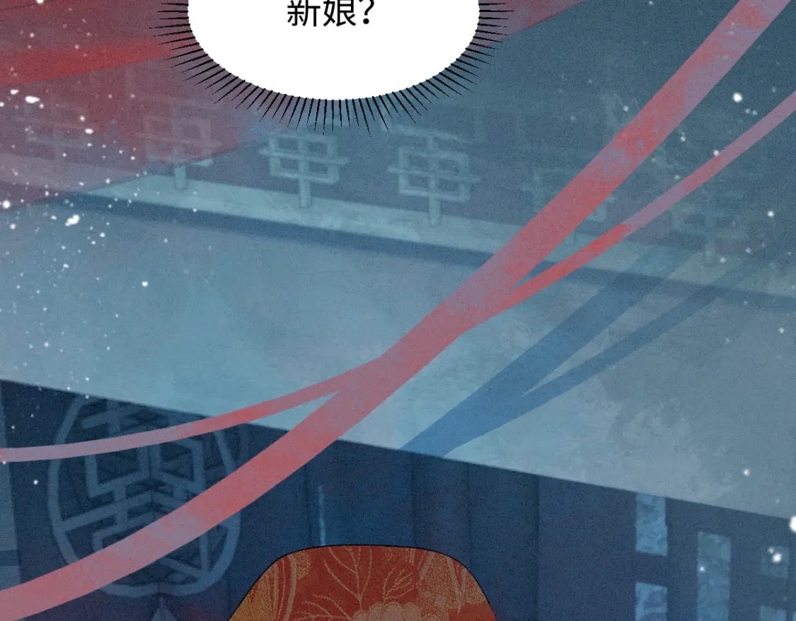 第16话 诡异的婚礼26