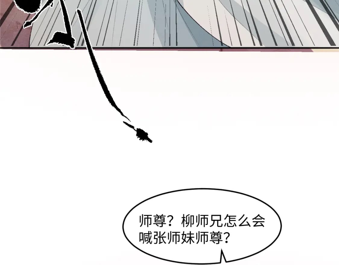 第25话 只要师尊103