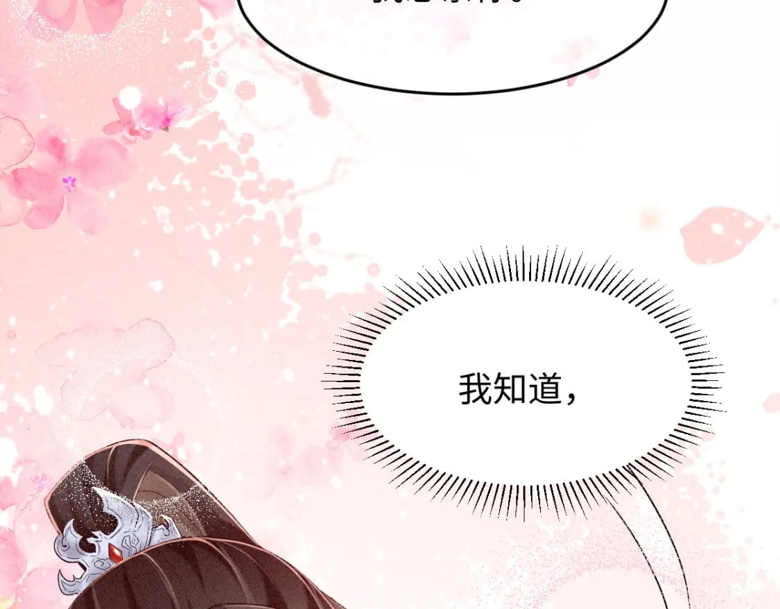 第6话 崽崽生气了，怎么哄？138