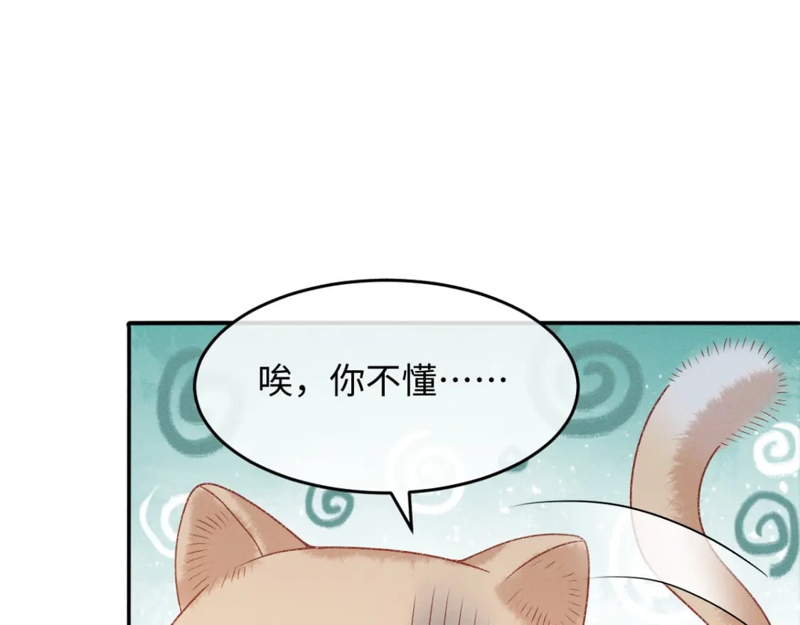 第8话 情难自禁91