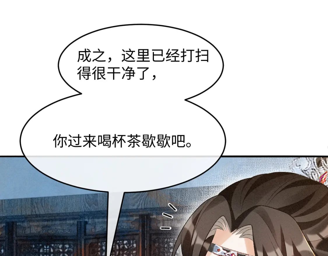 第12话 徒弟的小心机43