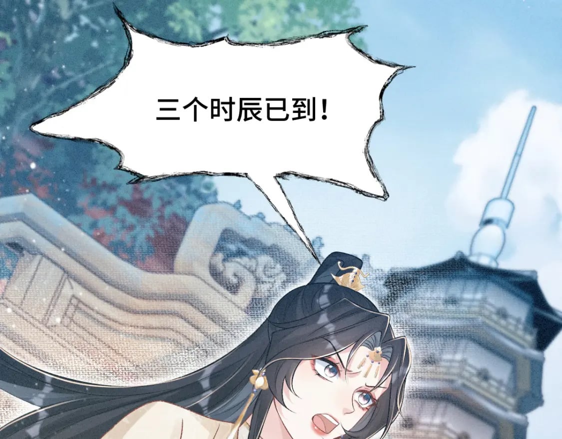第2话 怎么没气了！109