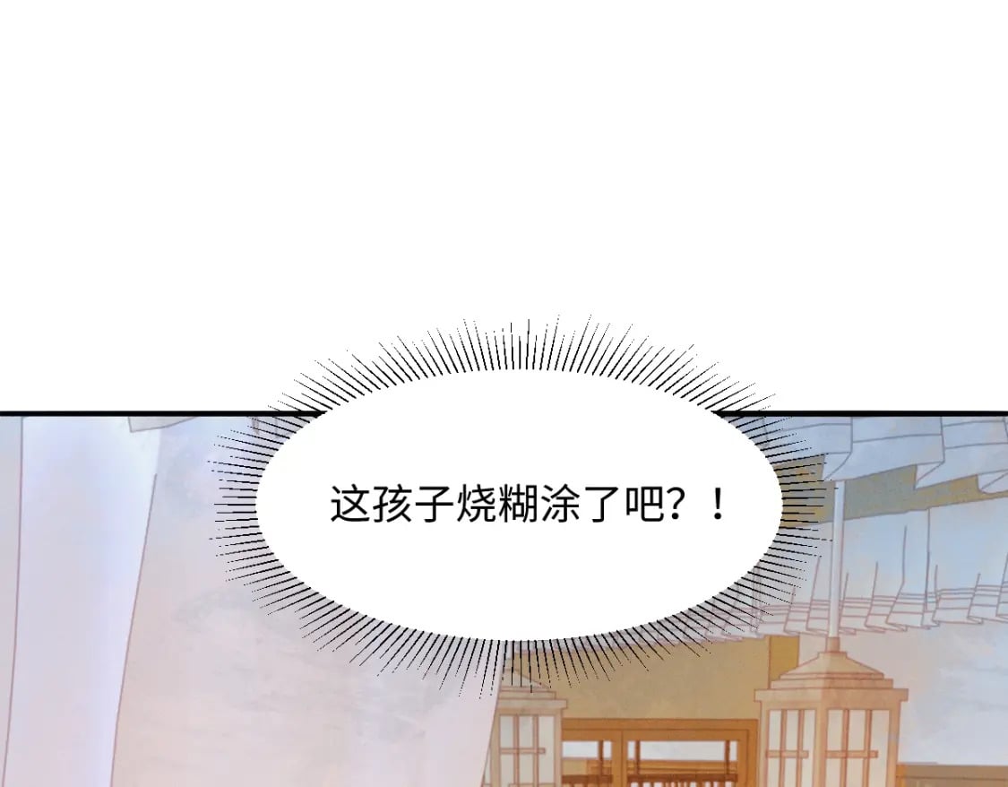 第27话 无意识行为86