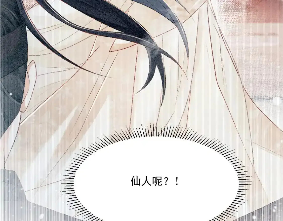第3话 和师尊一起睡~40