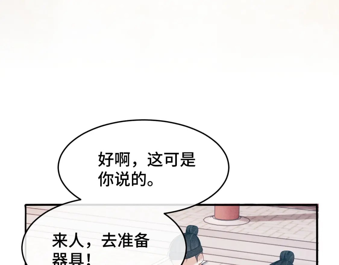 第2话 怎么没气了！88