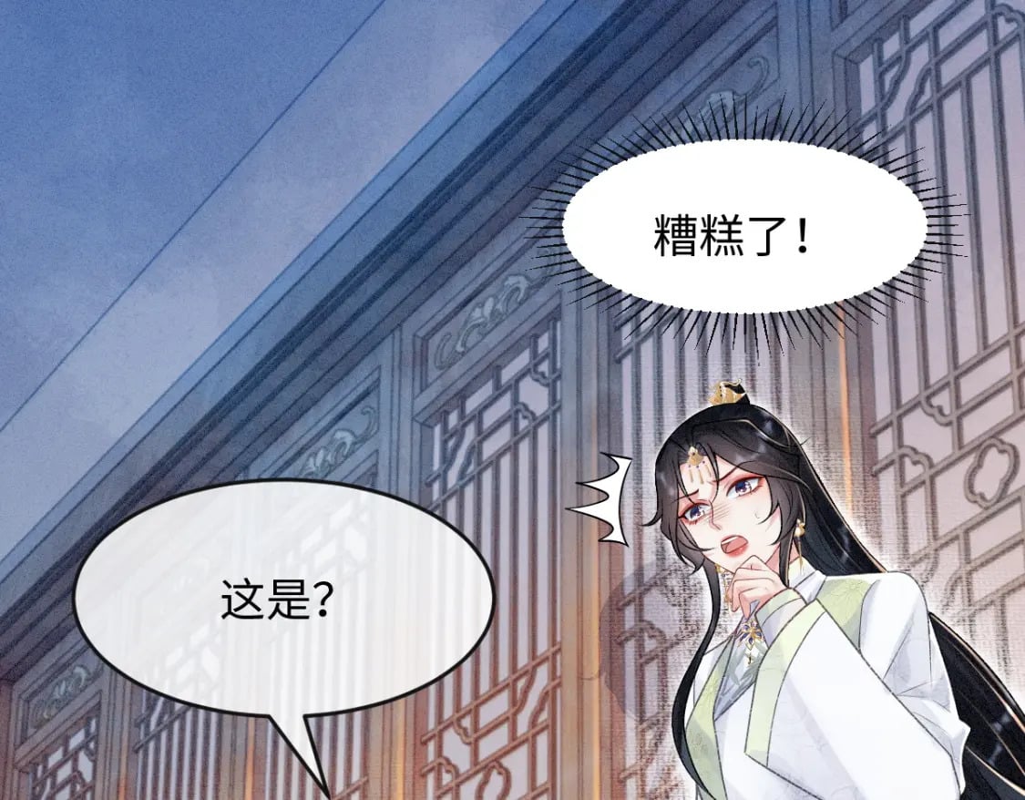 第7话 以下犯上74