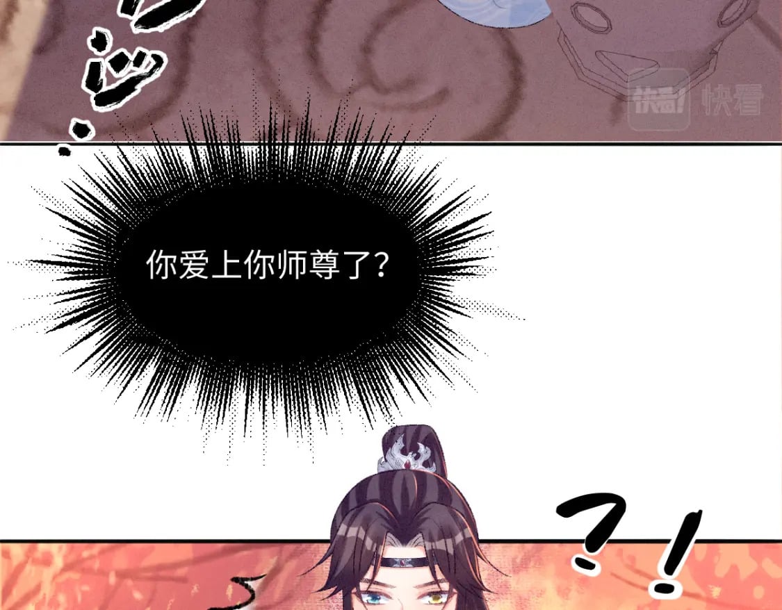 第25话 只要师尊9
