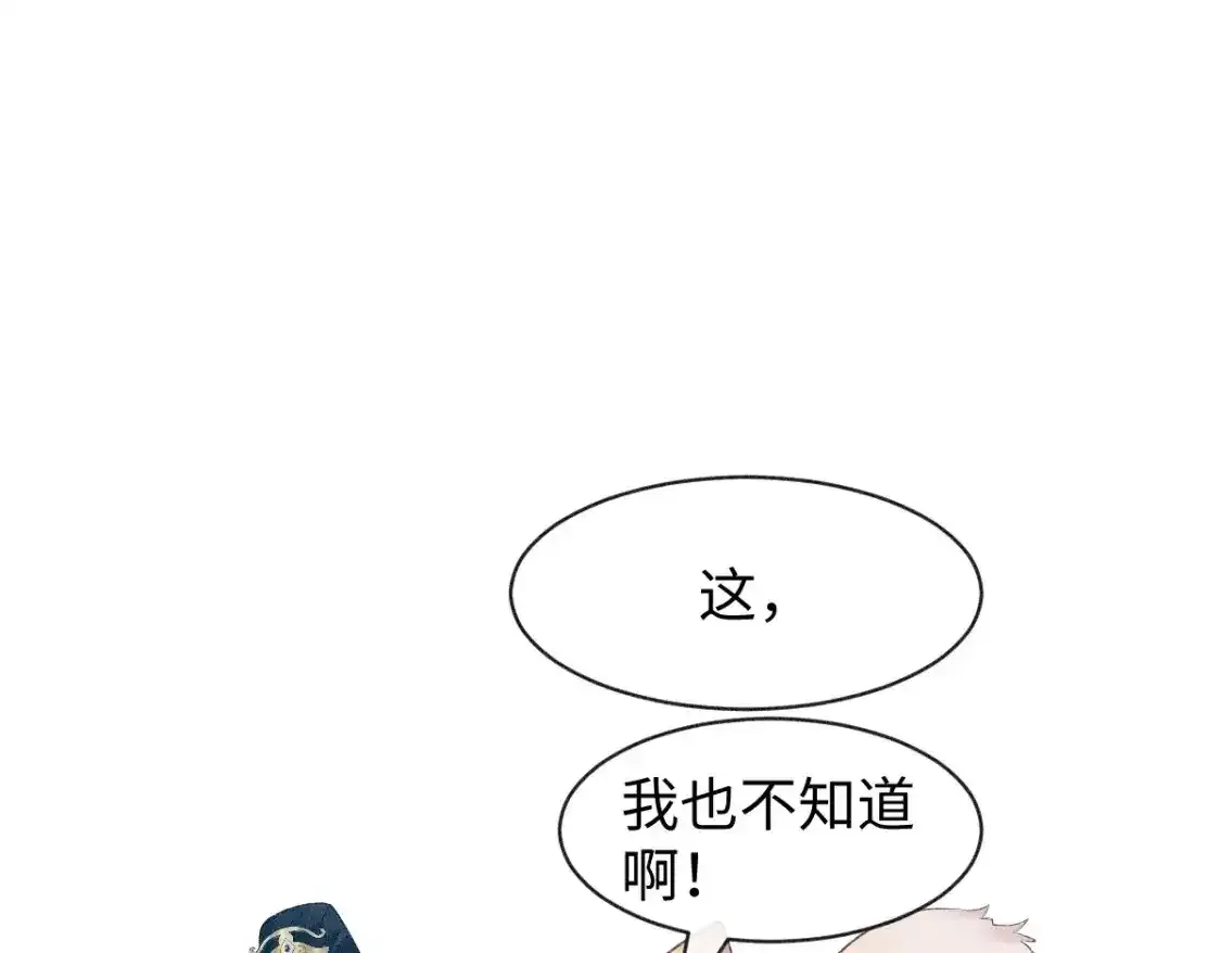 第3话 和师尊一起睡~9