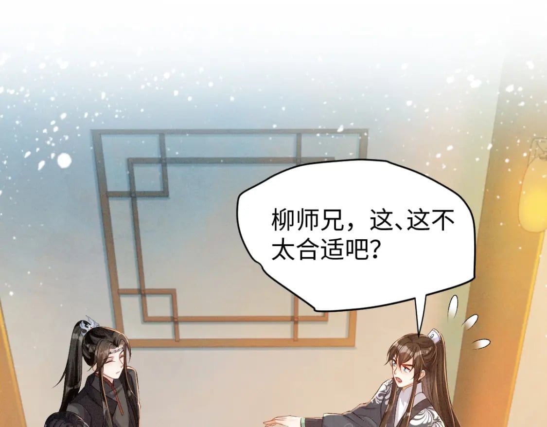 第15话 同房3
