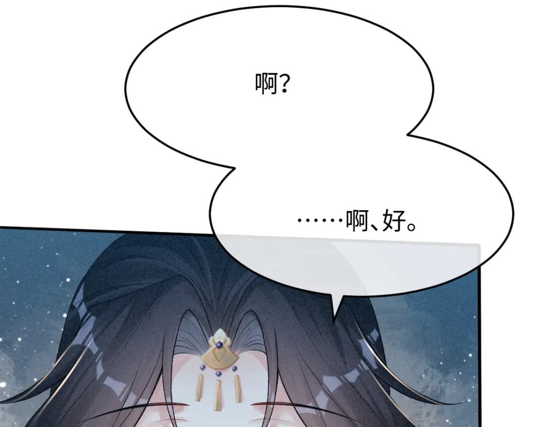 第6话 崽崽生气了，怎么哄？41