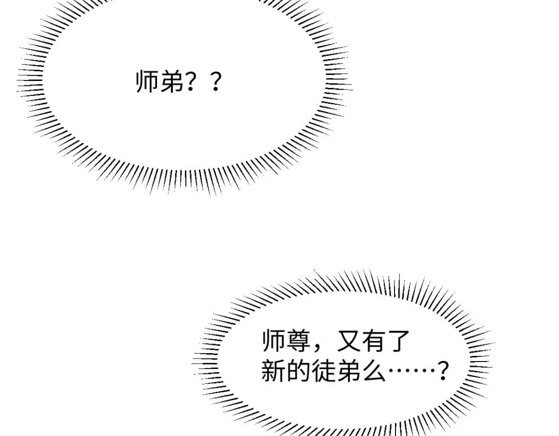 第6话 崽崽生气了，怎么哄？29