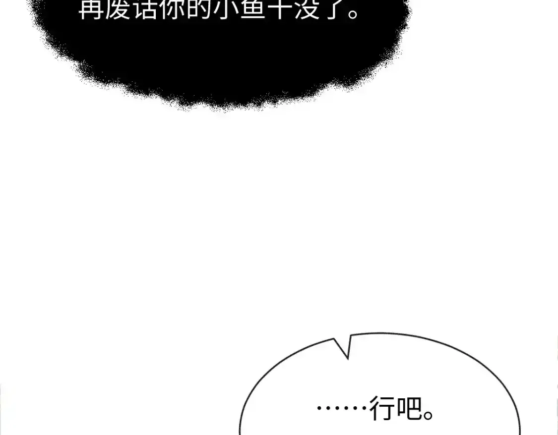 第3话 和师尊一起睡~18