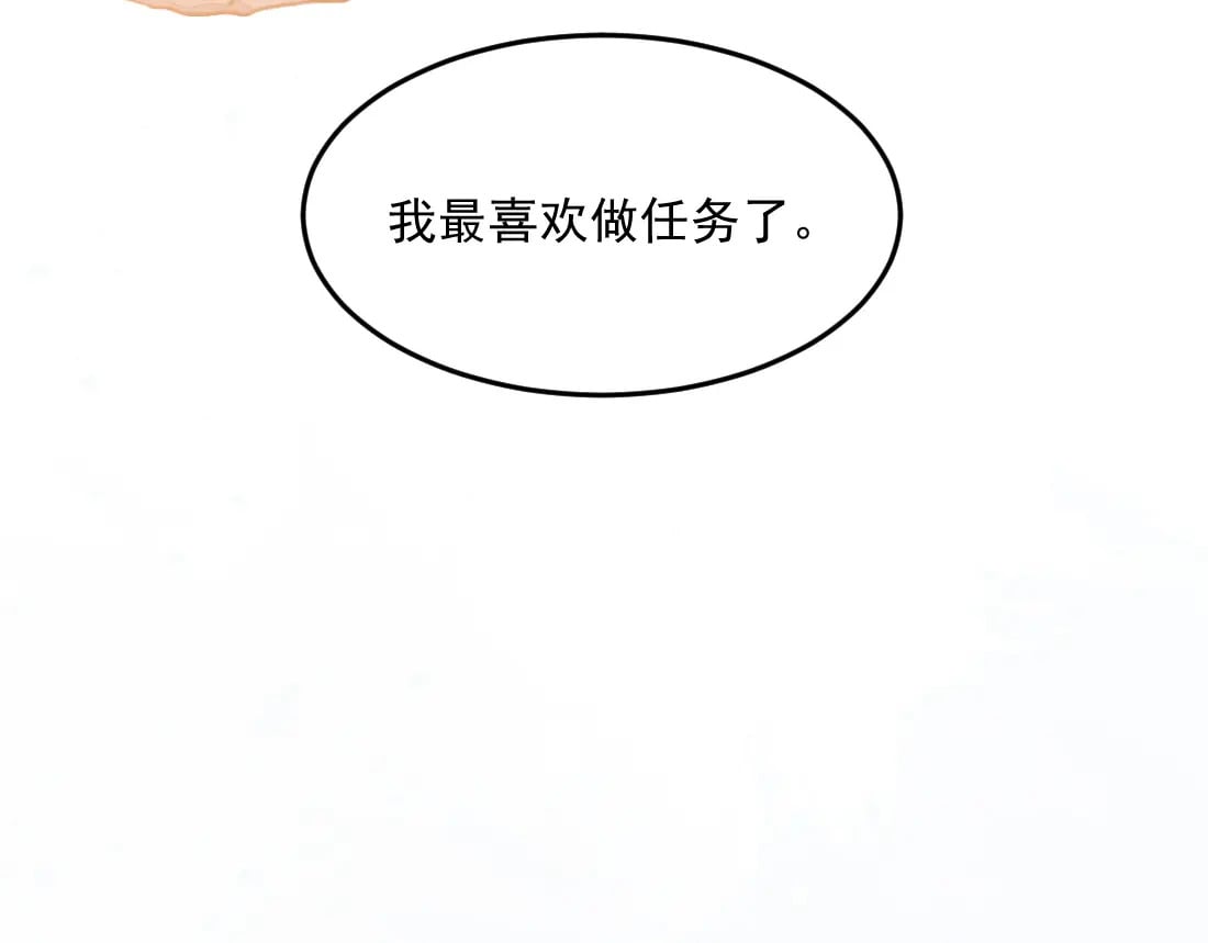 第1话 恶毒师尊病娇娃126