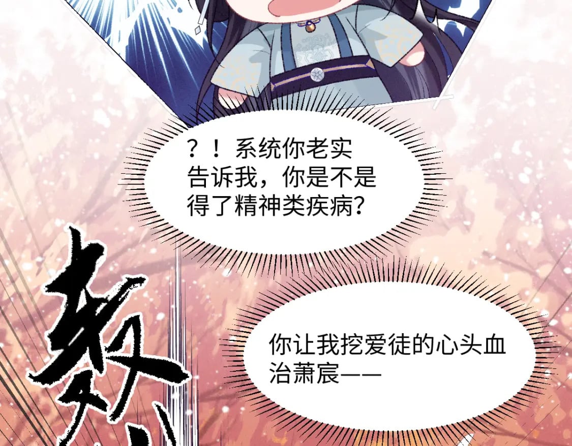 第25话 只要师尊65