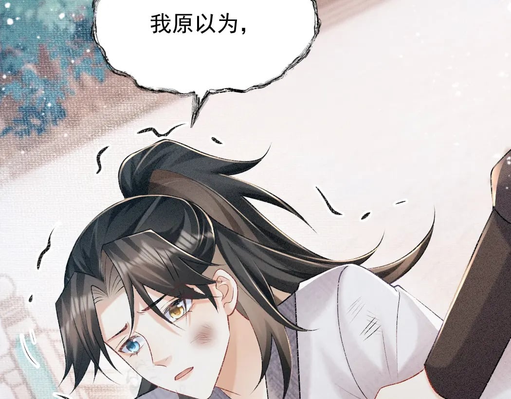 第1话 恶毒师尊病娇娃170