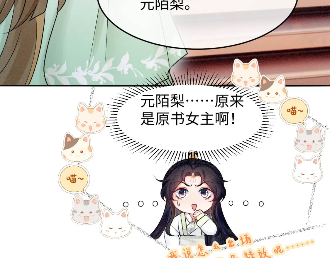 第10话 情敌出现28