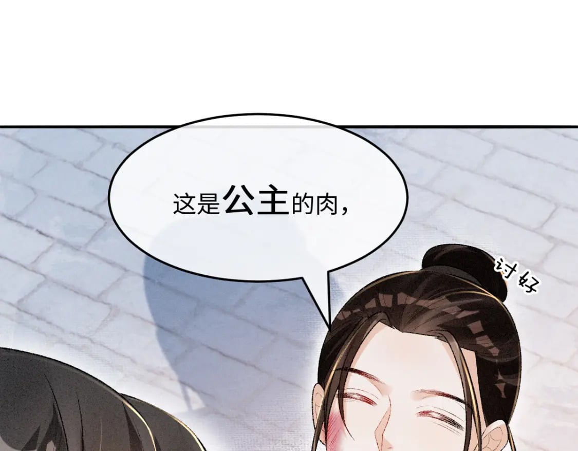 第19话 公主身死100